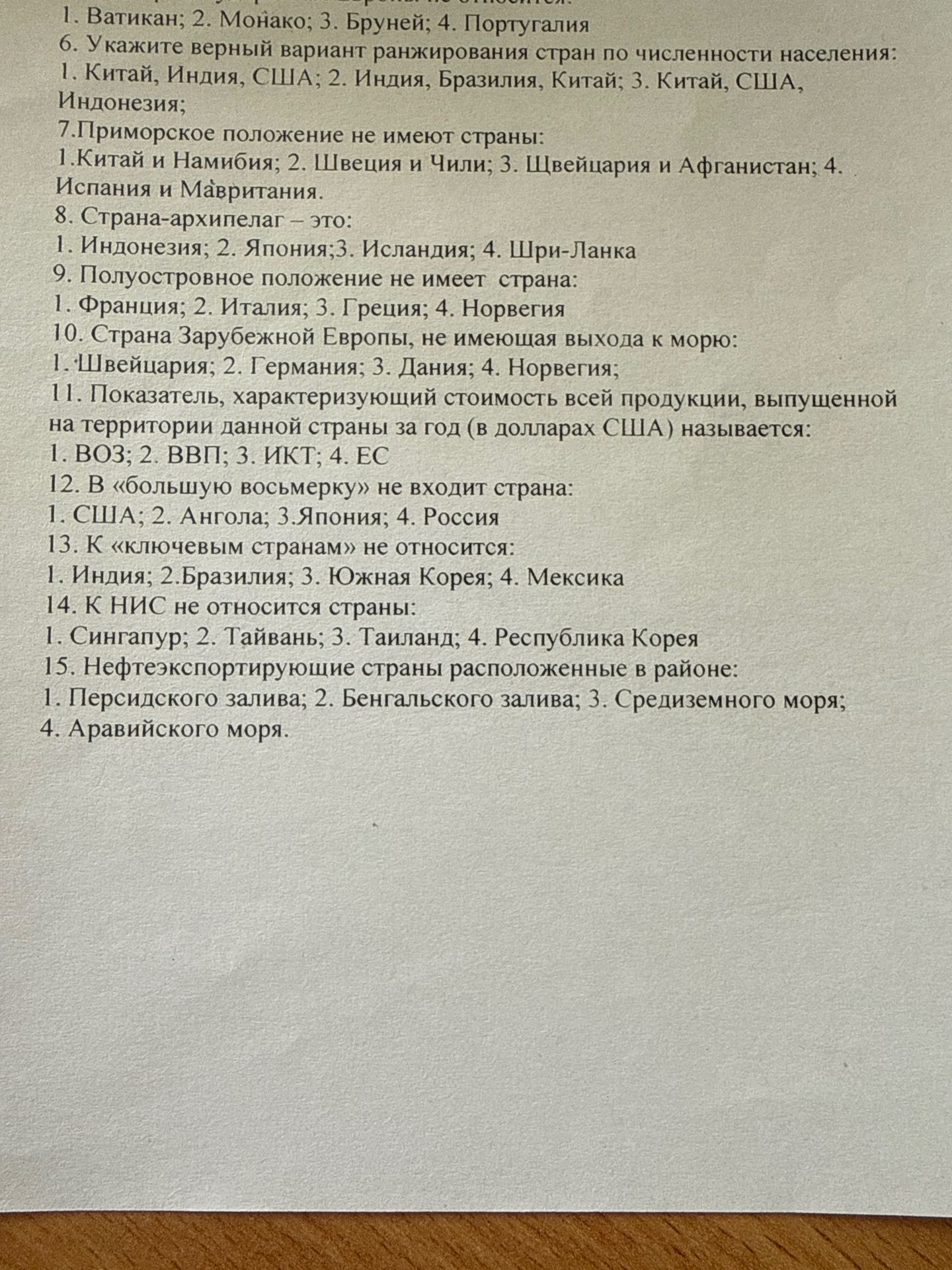 Фото задания