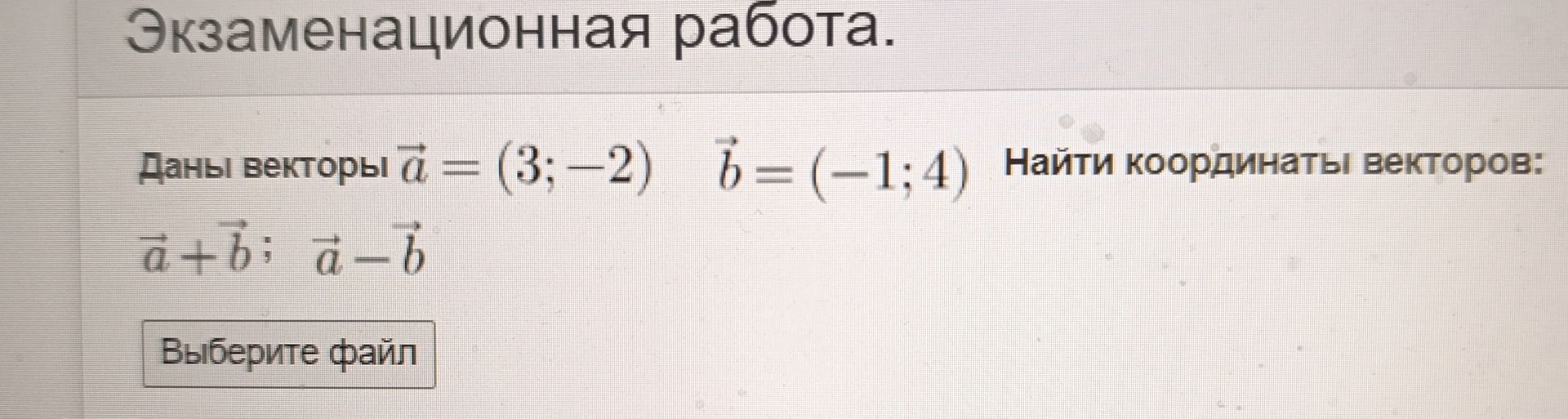 Фото задания