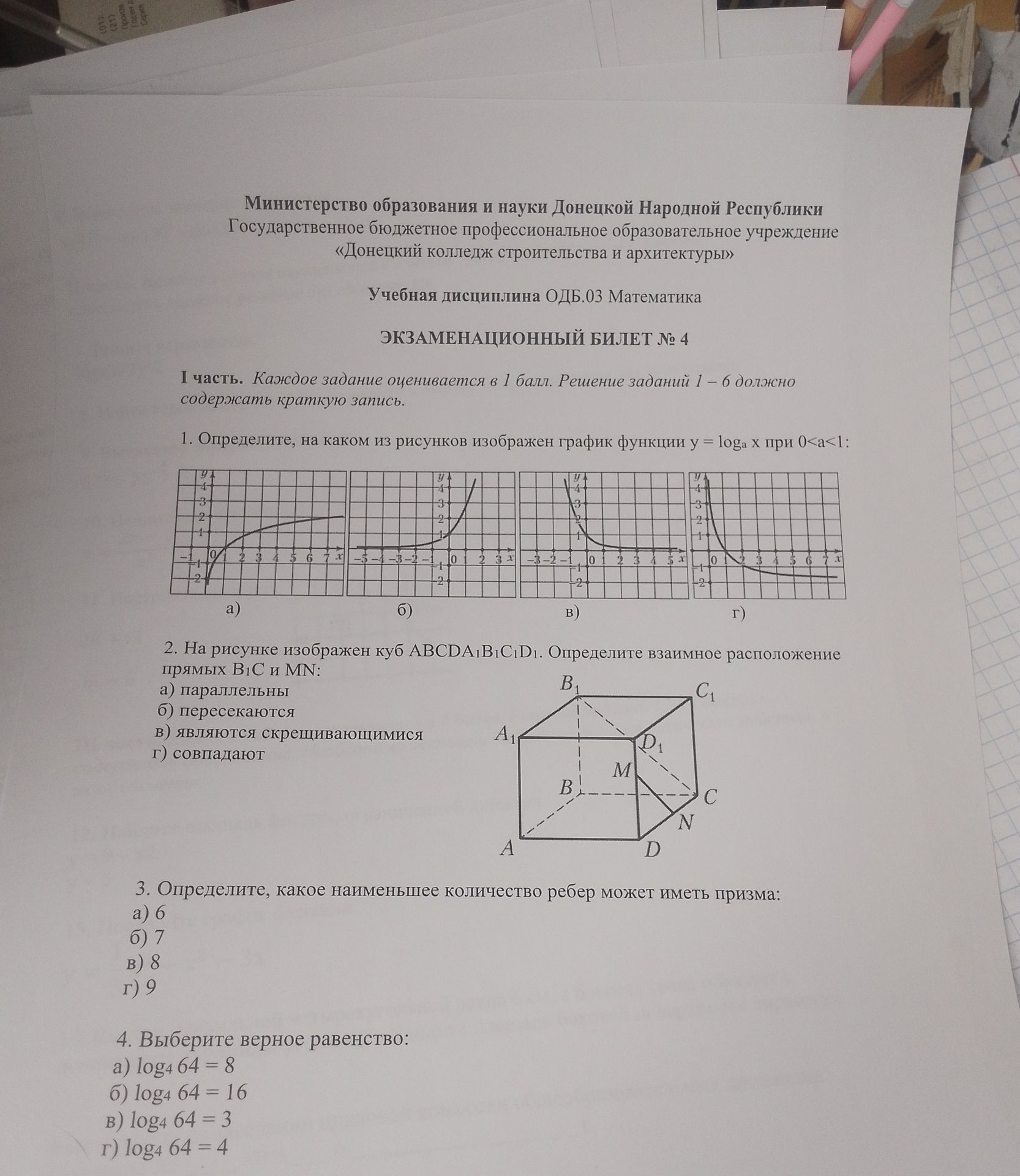 Фото задания