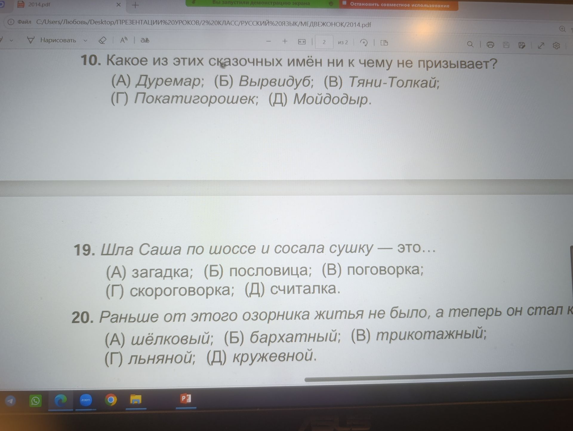 Фото задания