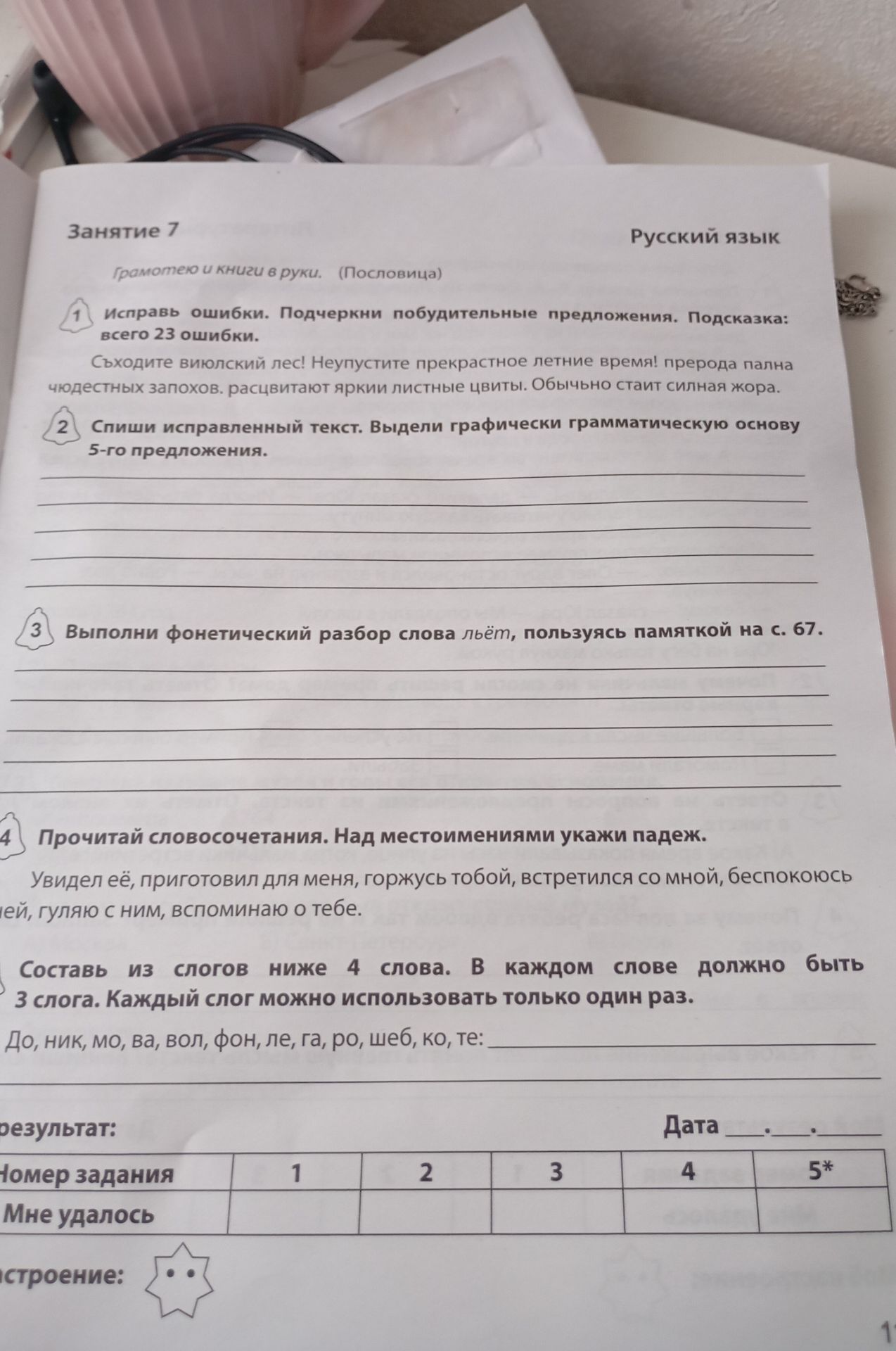 Фото задания