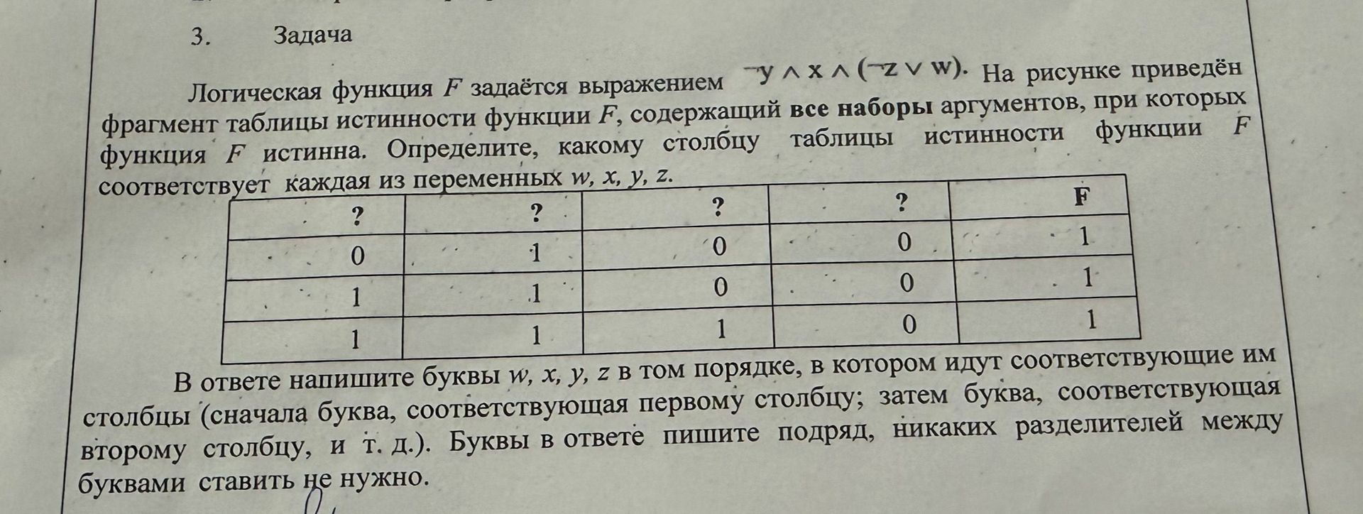 Фото задания