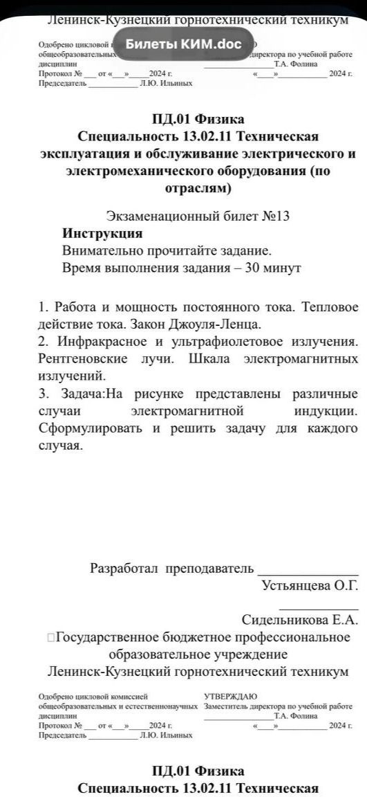 Фото задания