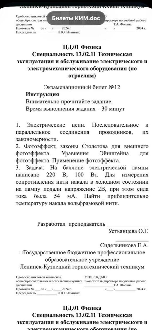 Фото задания