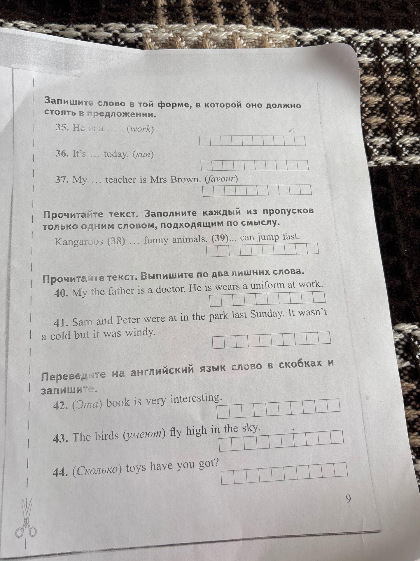 Фото задания