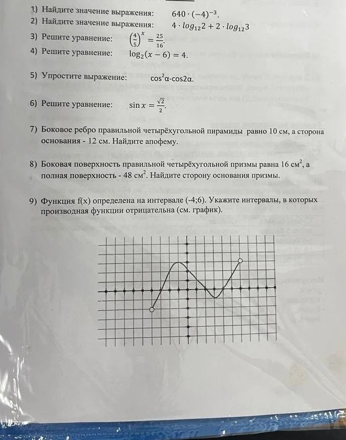 Фото задания