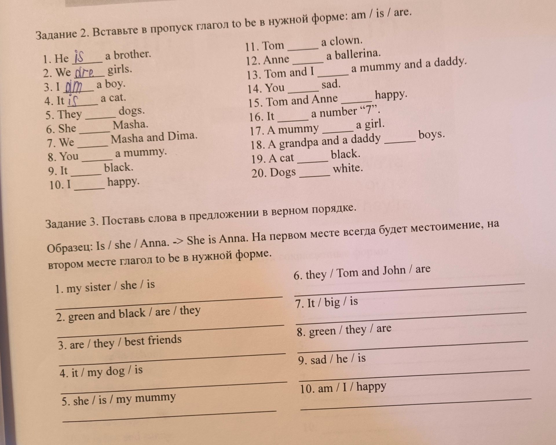Фото задания