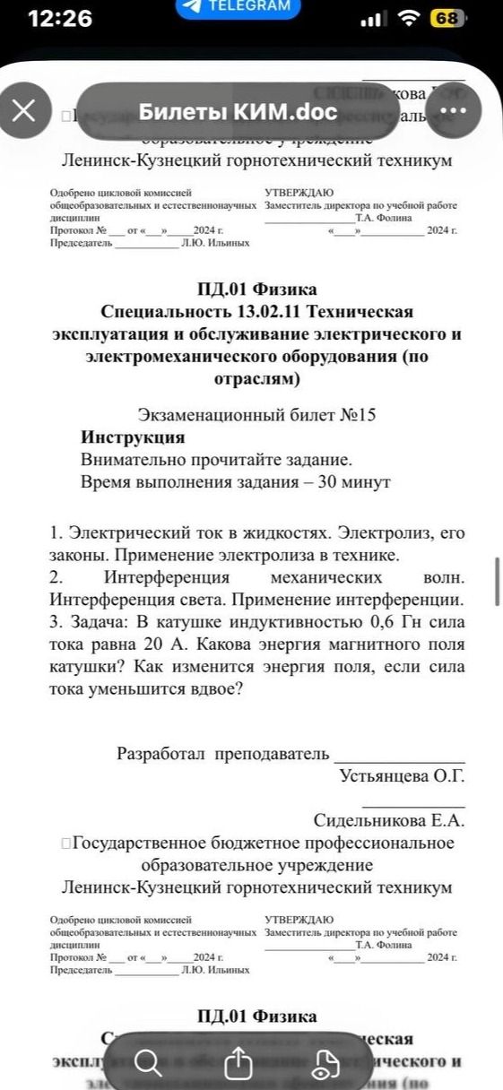 Фото задания