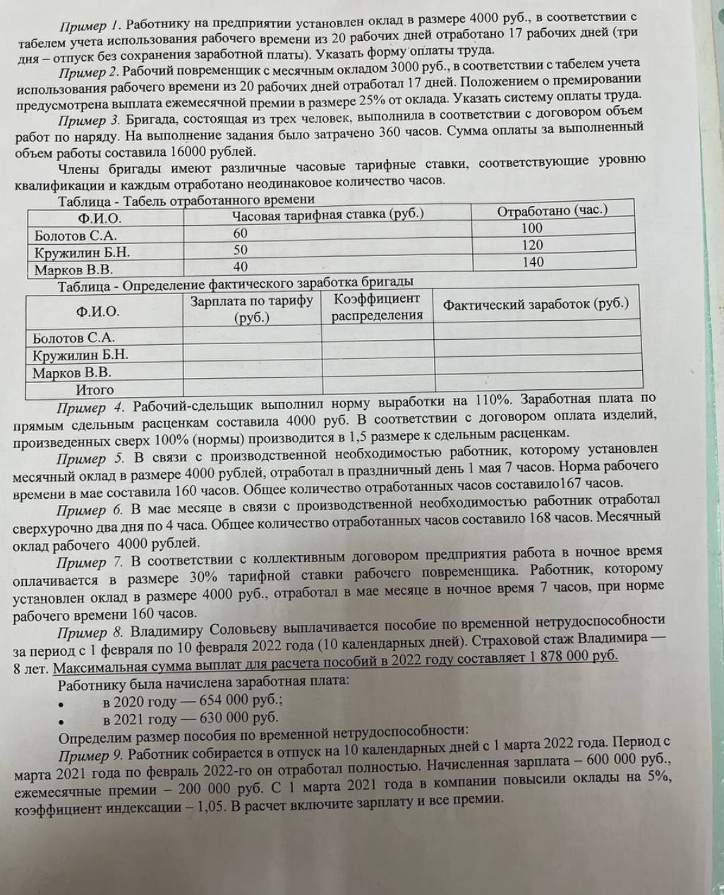 Фото задания