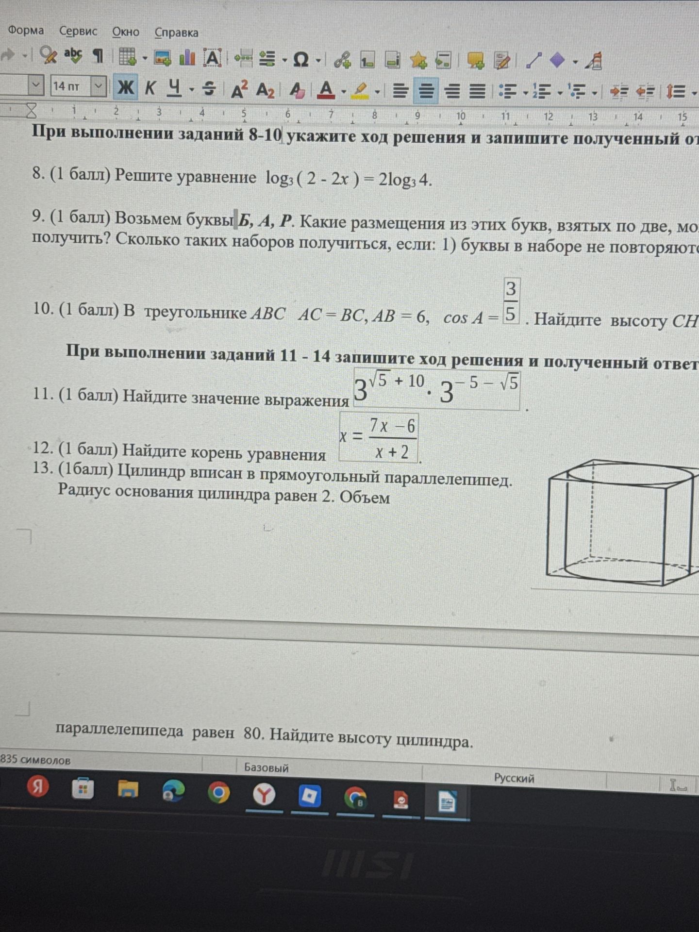 Фото задания
