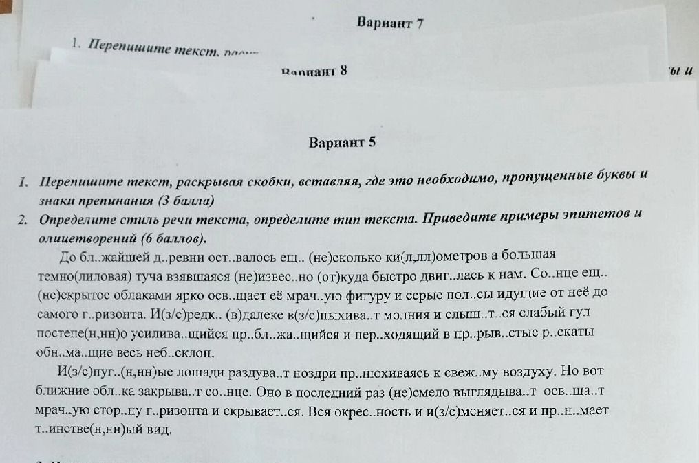 Фото задания