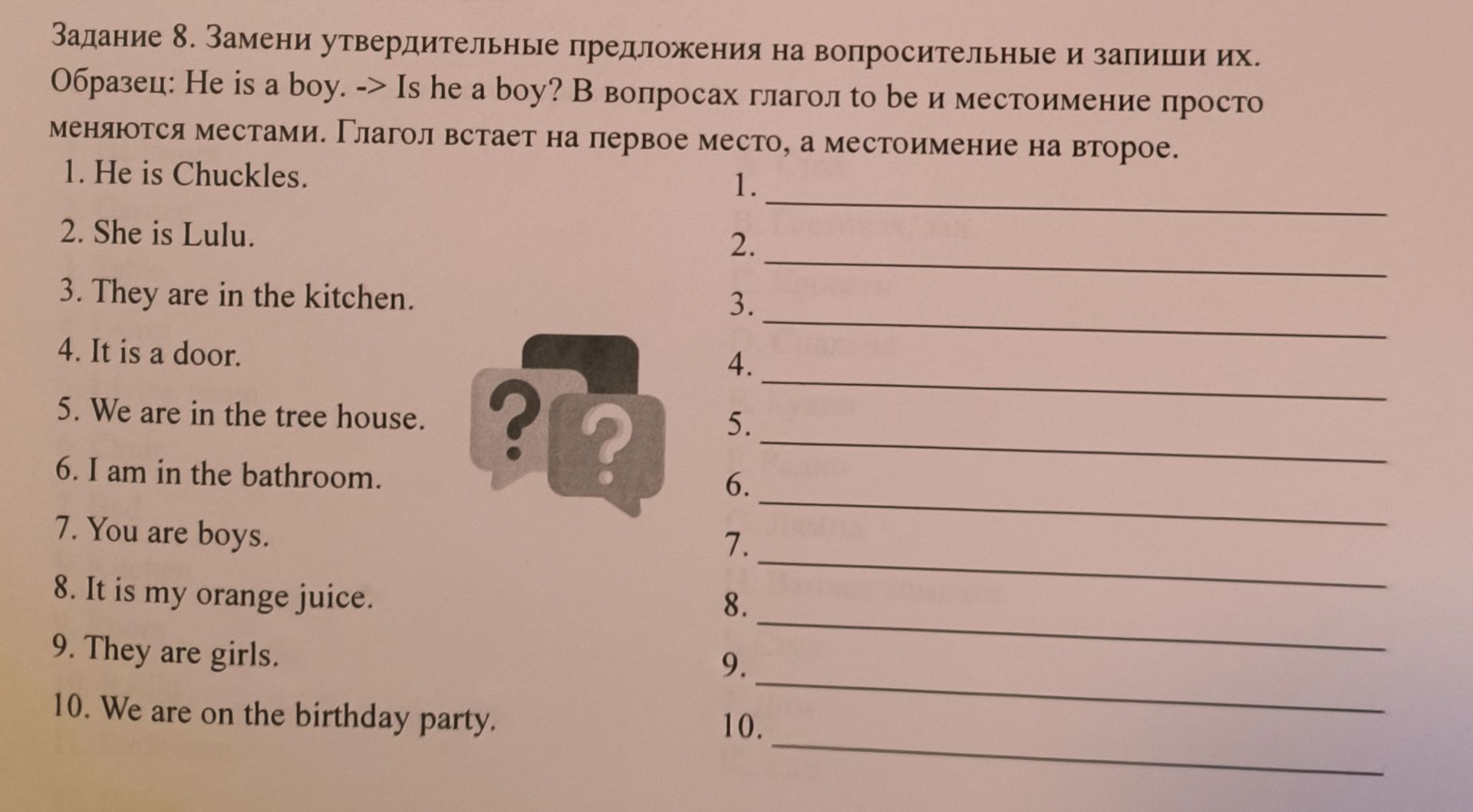 Фото задания