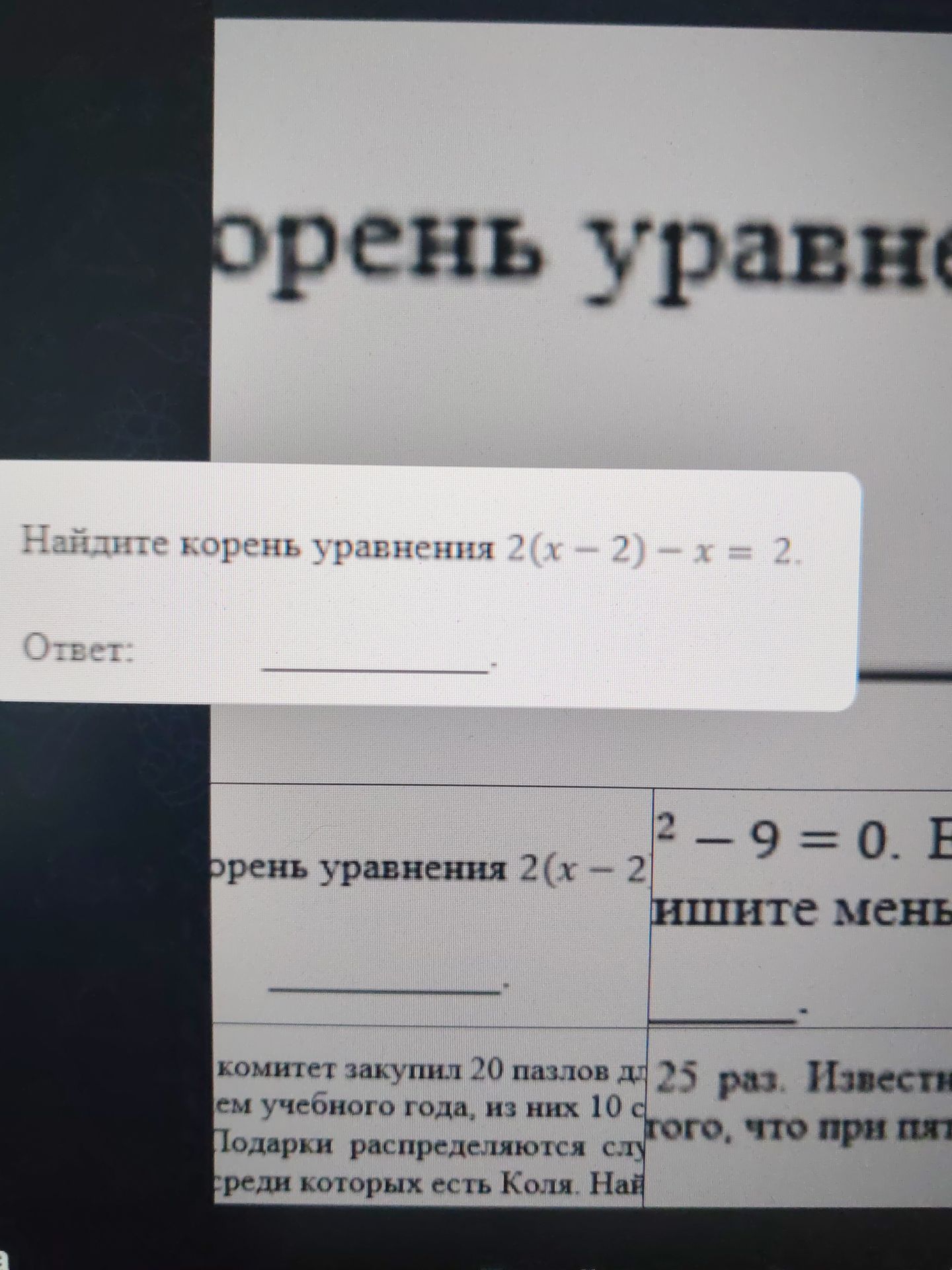 Фото задания