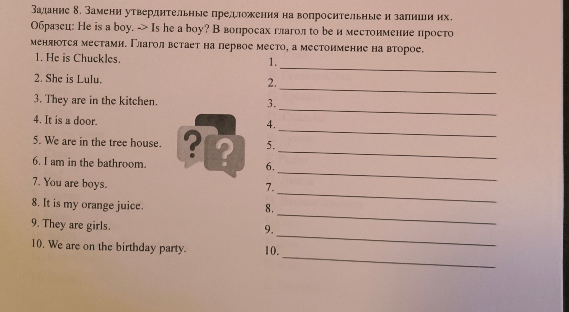 Фото задания