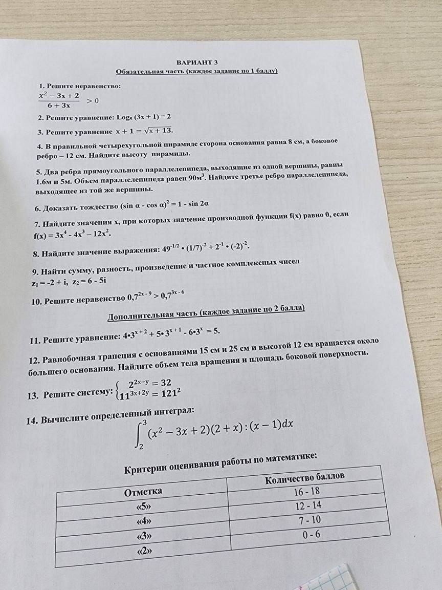 Фото задания