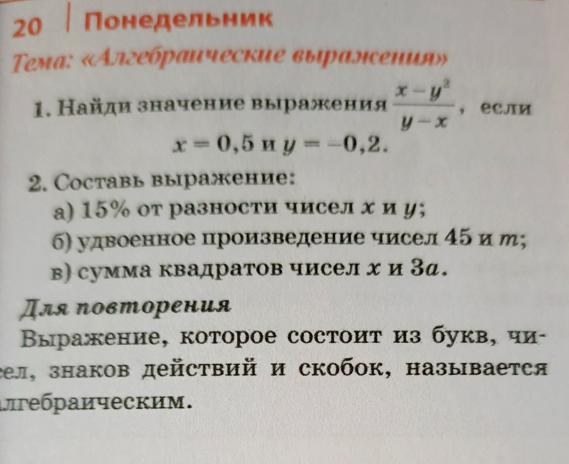 Фото задания