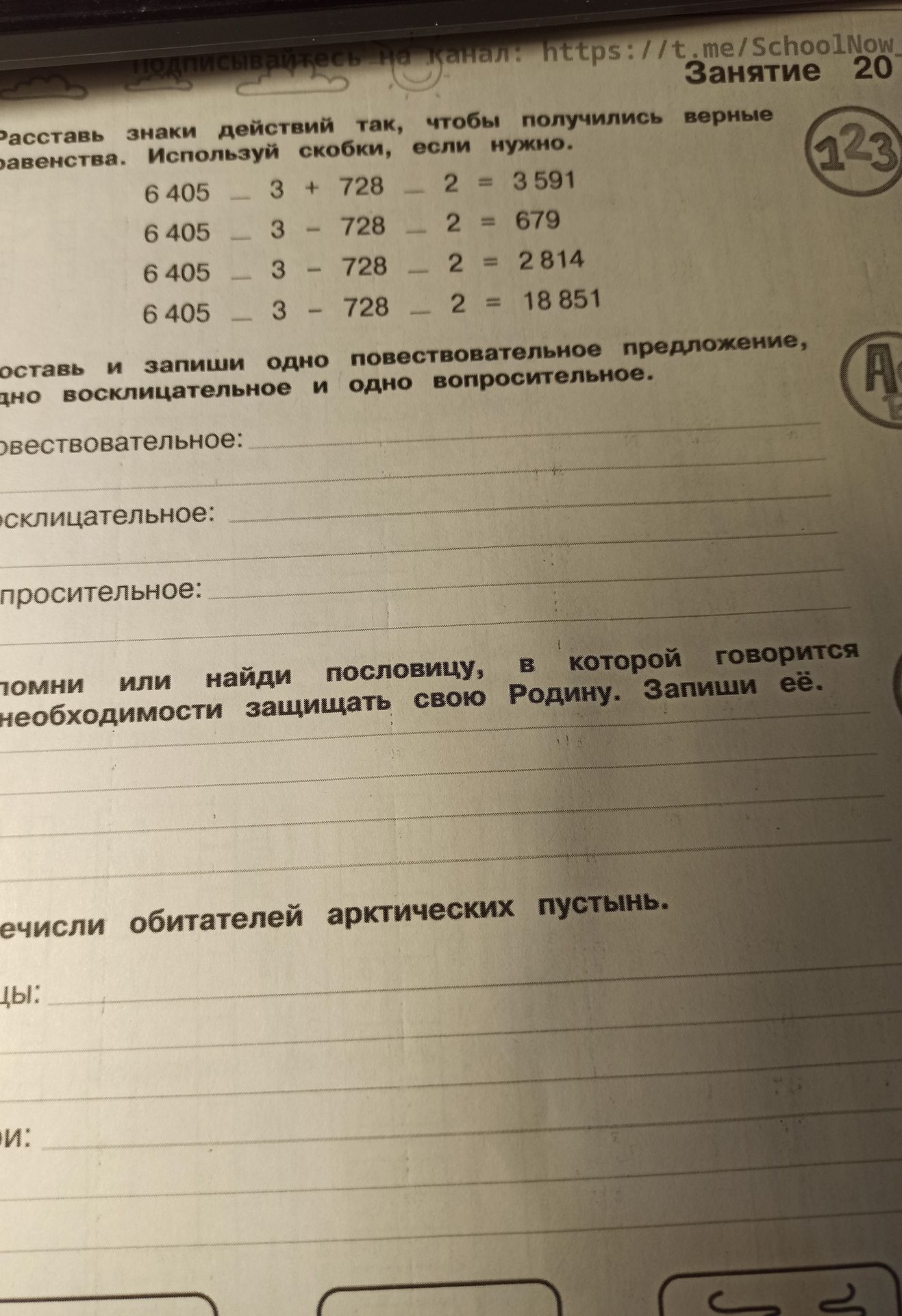 Фото задания