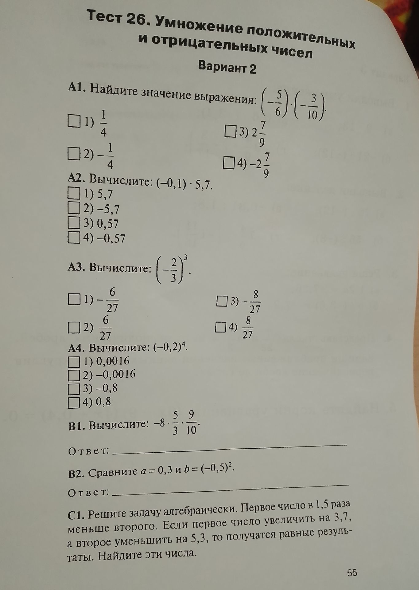 Фото задания