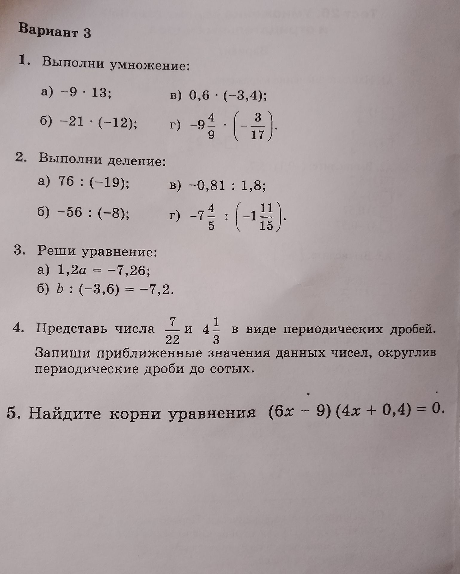 Фото задания