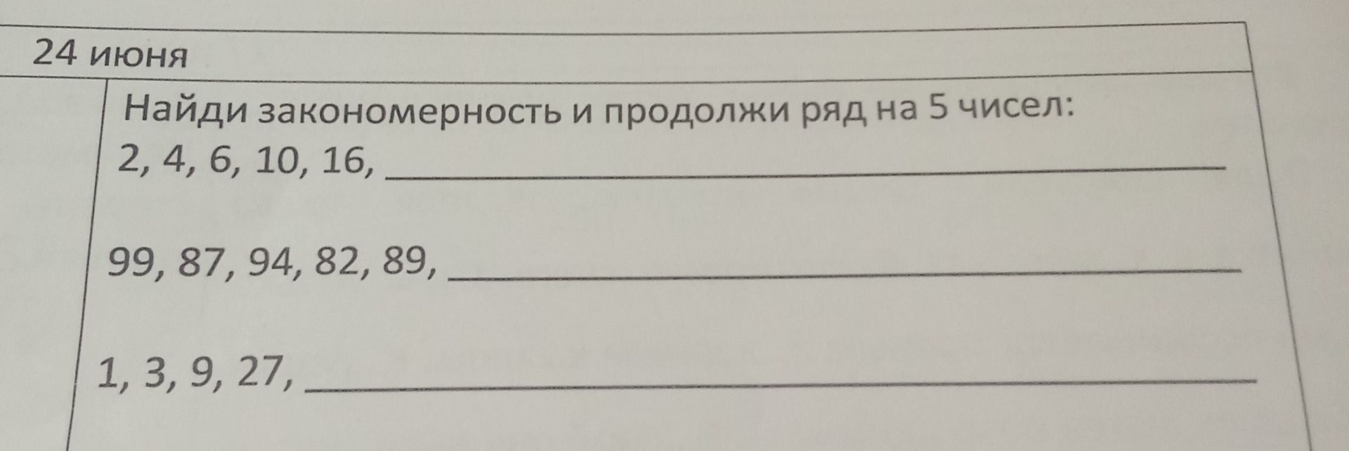 Фото задания