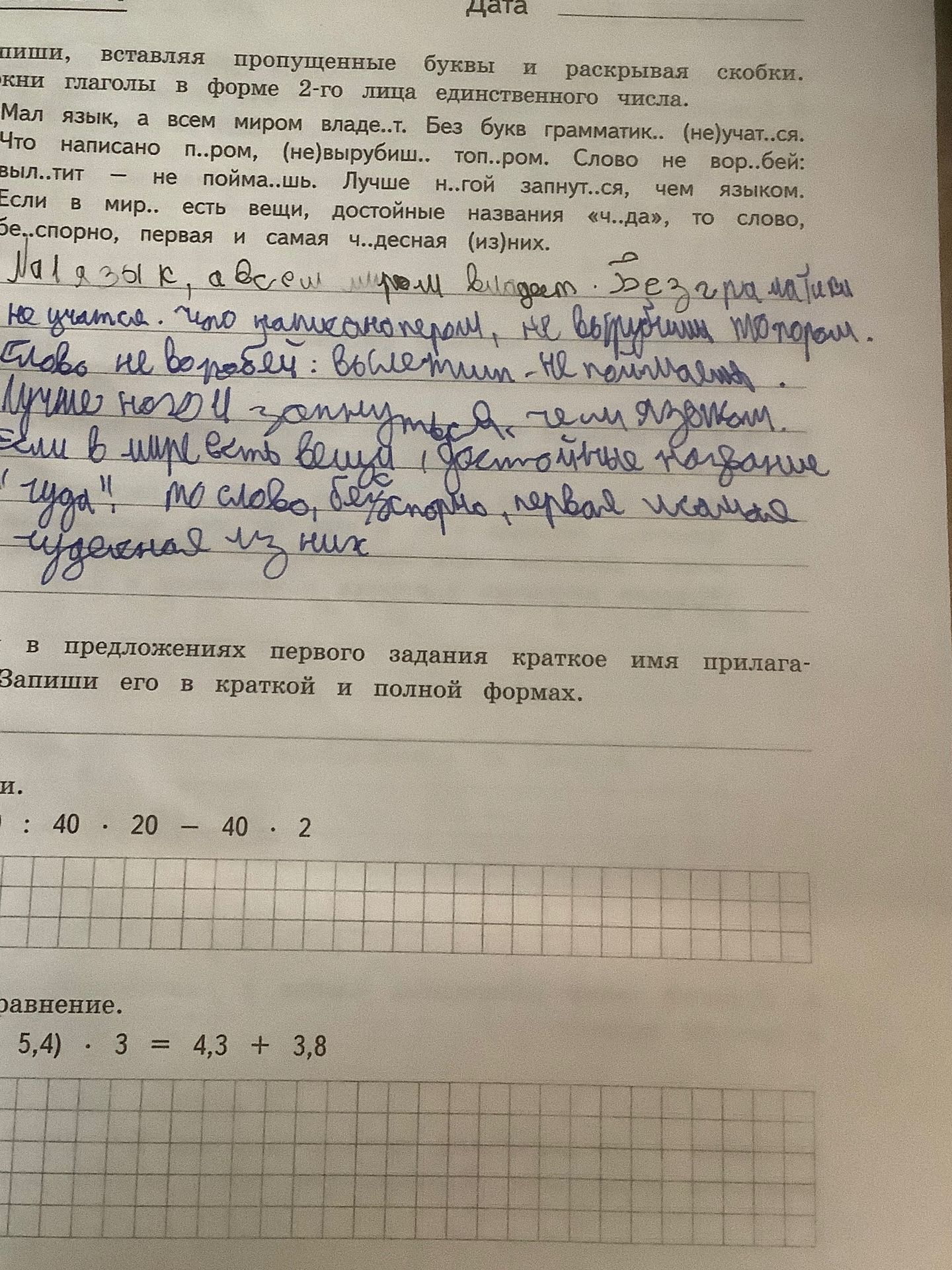 Фото задания