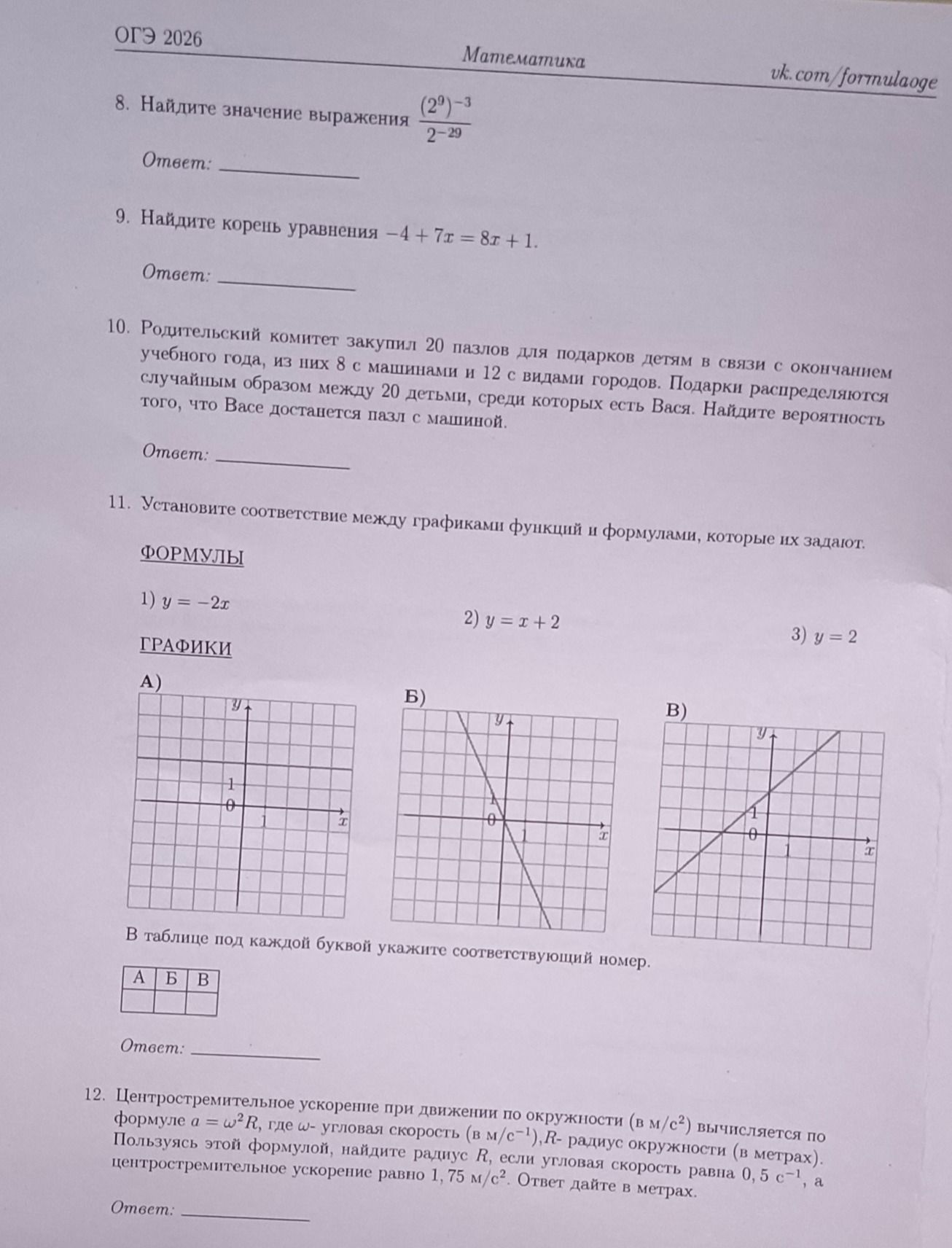 Фото задания