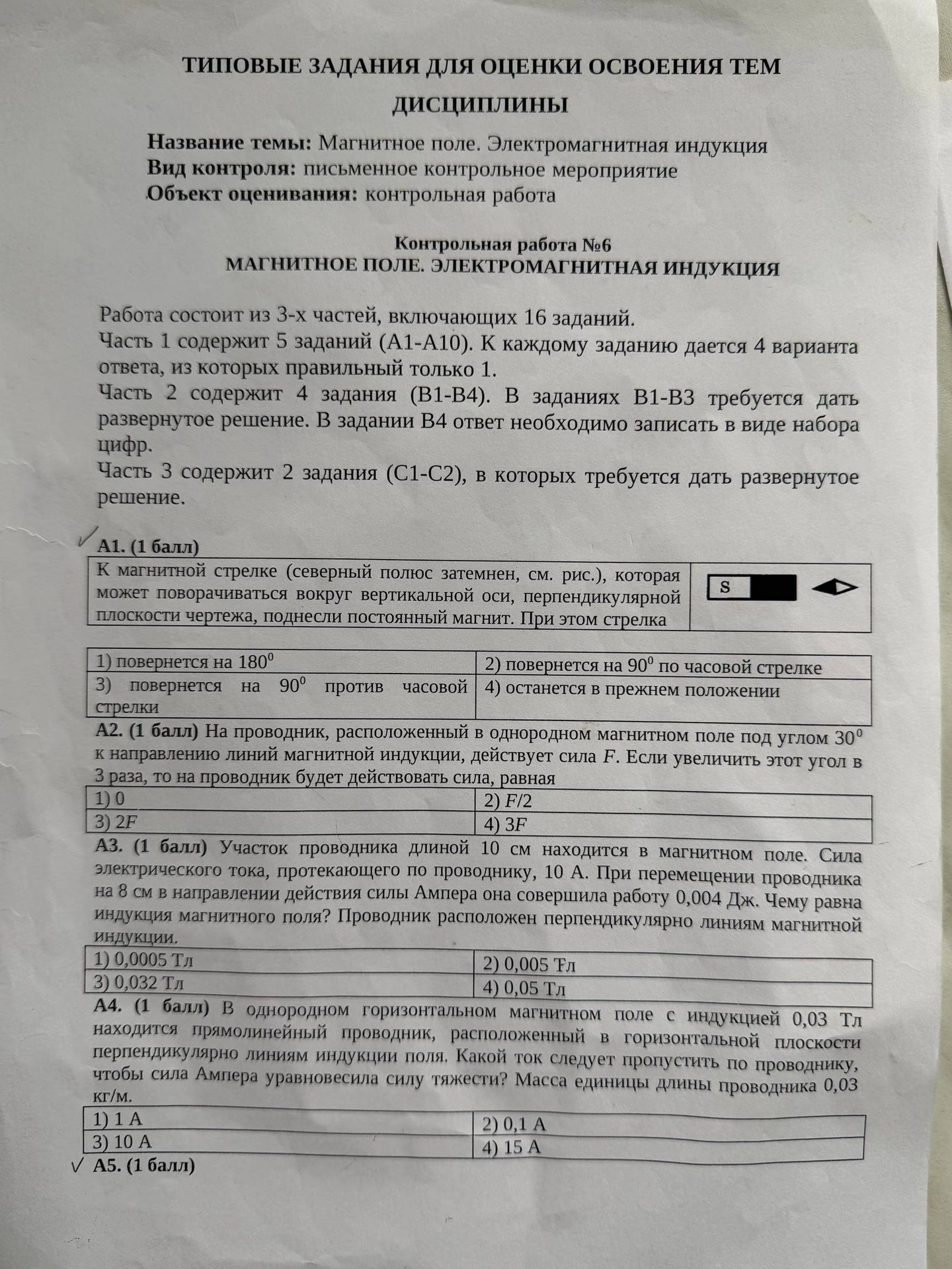 Фото задания