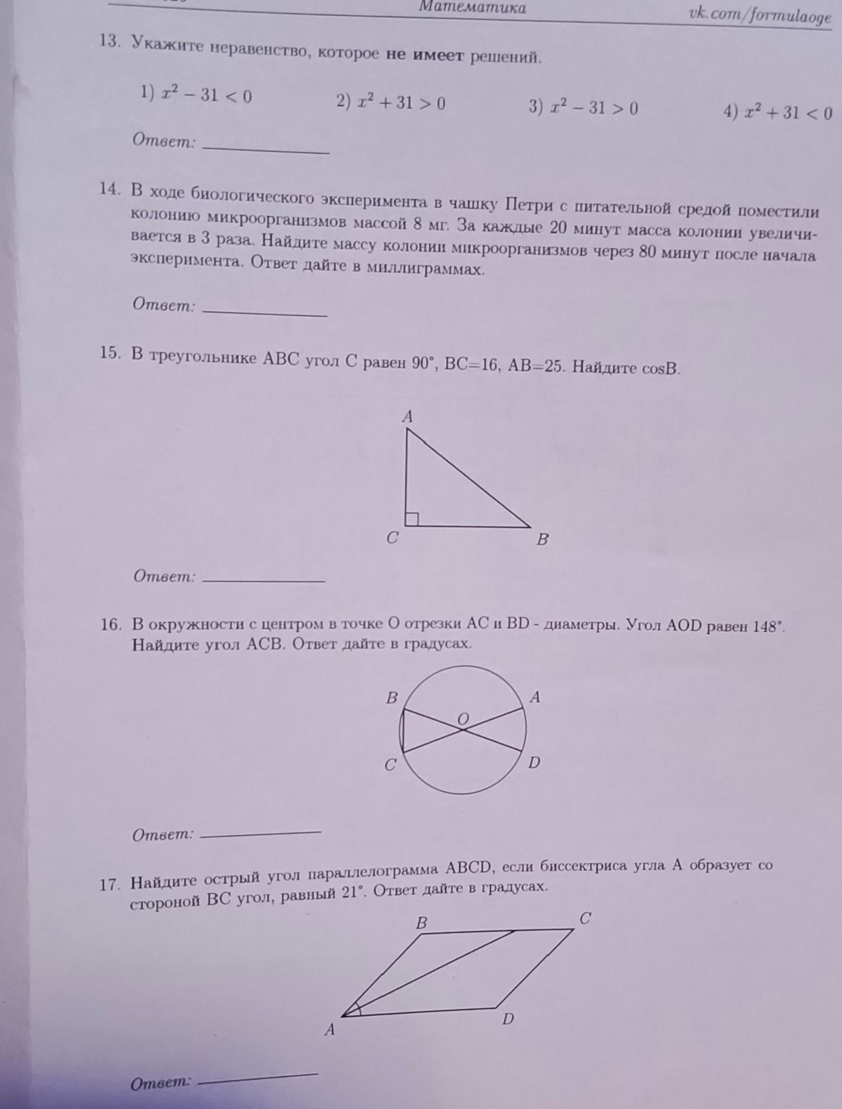 Фото задания