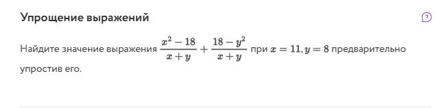 Фото задания
