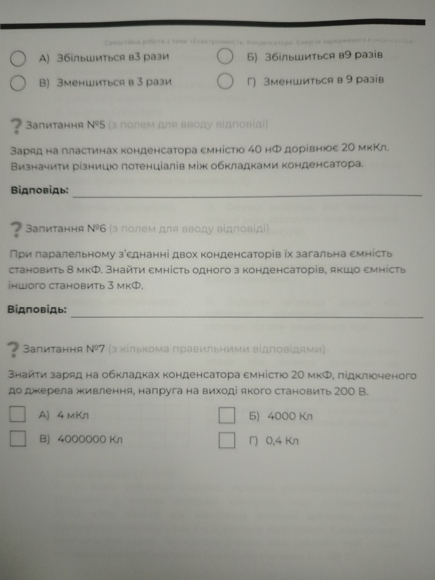 Фото задания