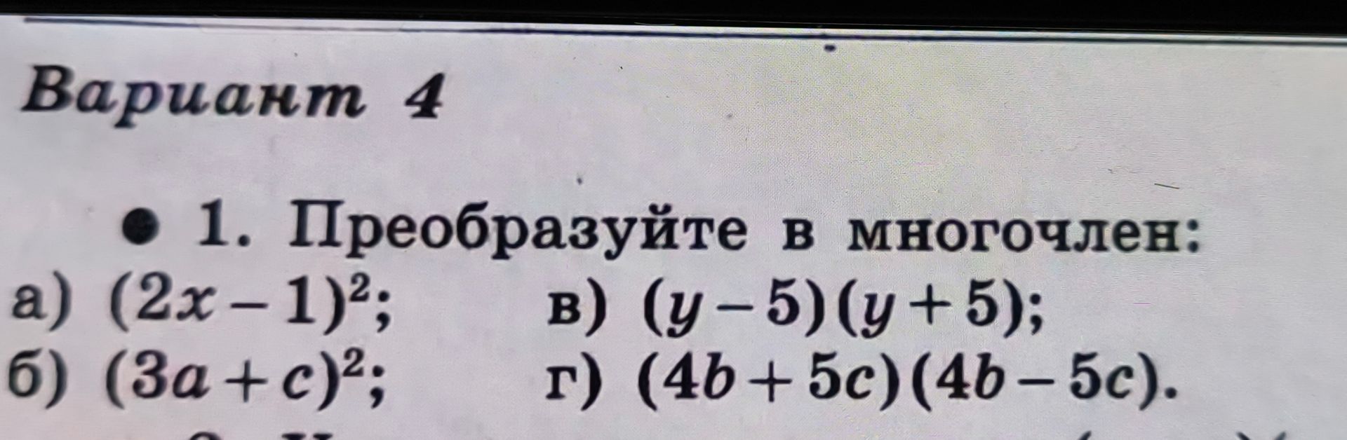 Фото задания