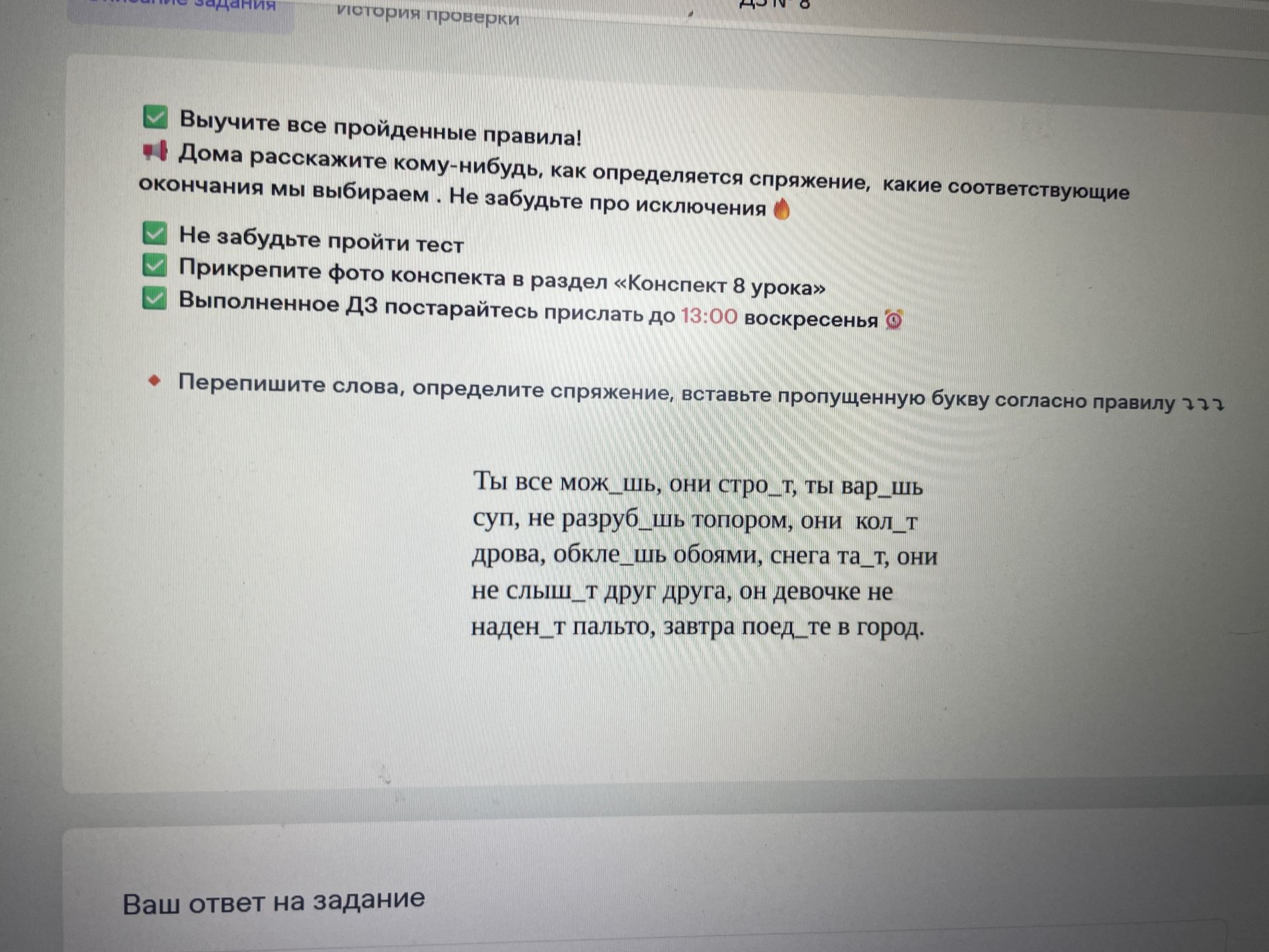Фото задания