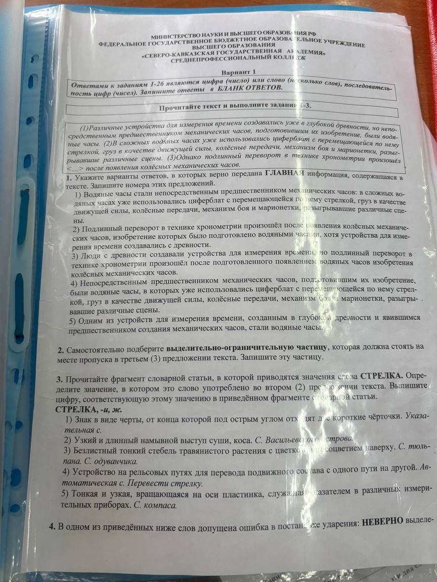 Фото задания