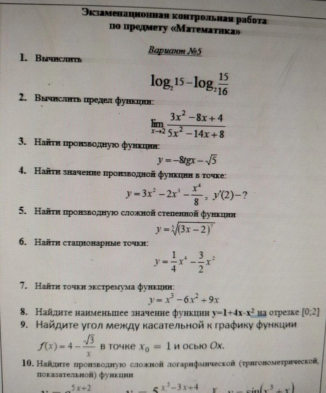 Фото задания