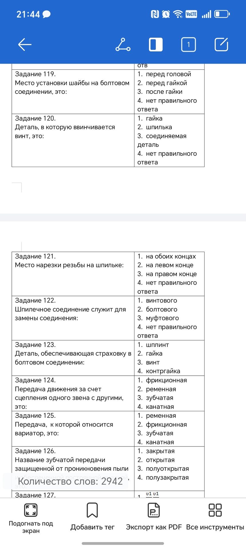 Фото задания
