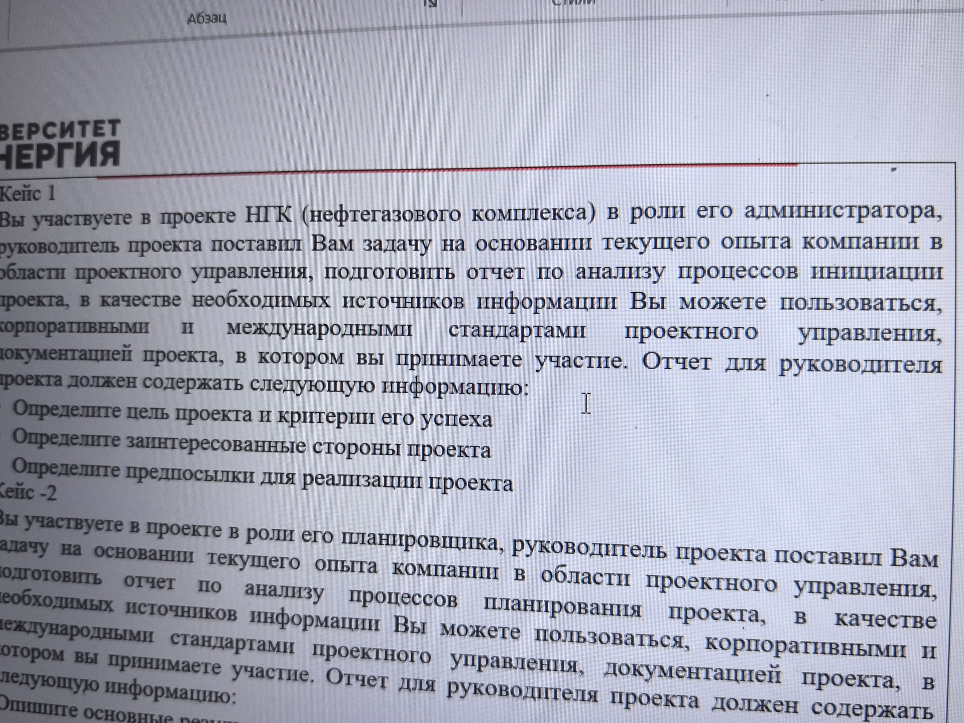 Фото задания