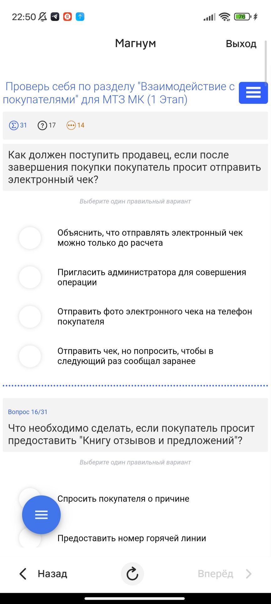 Фото задания: Что необходимо сделать, если покупатель просит предоставить "Книгу отзывов и предложений"?