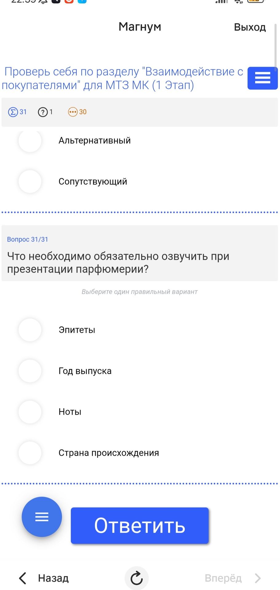 Фото задания: Проверь себя по разделу "Взаимодействие с покупателями" для МТЗ МК (1 Этап)