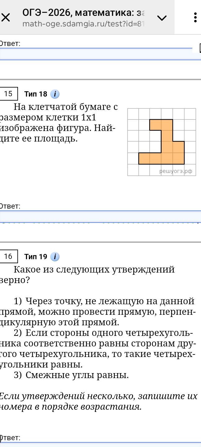 Фото задания: На клетчатой бумаге с размером клетки 1х1 изображена фигура. Найдите ее площадь.