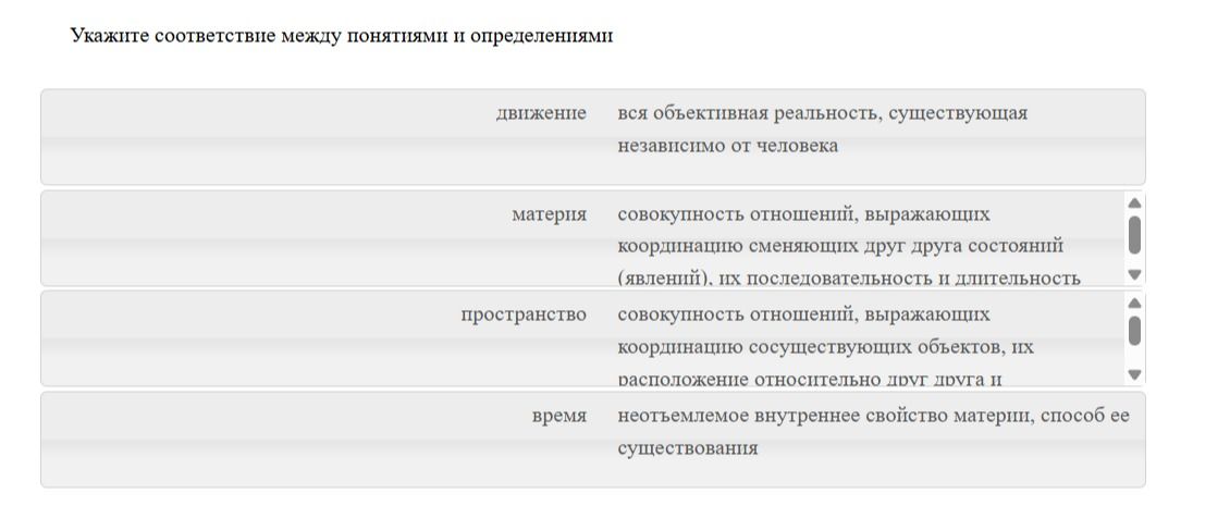 Фото задания: Укажите соответствие между понятиями и определениями