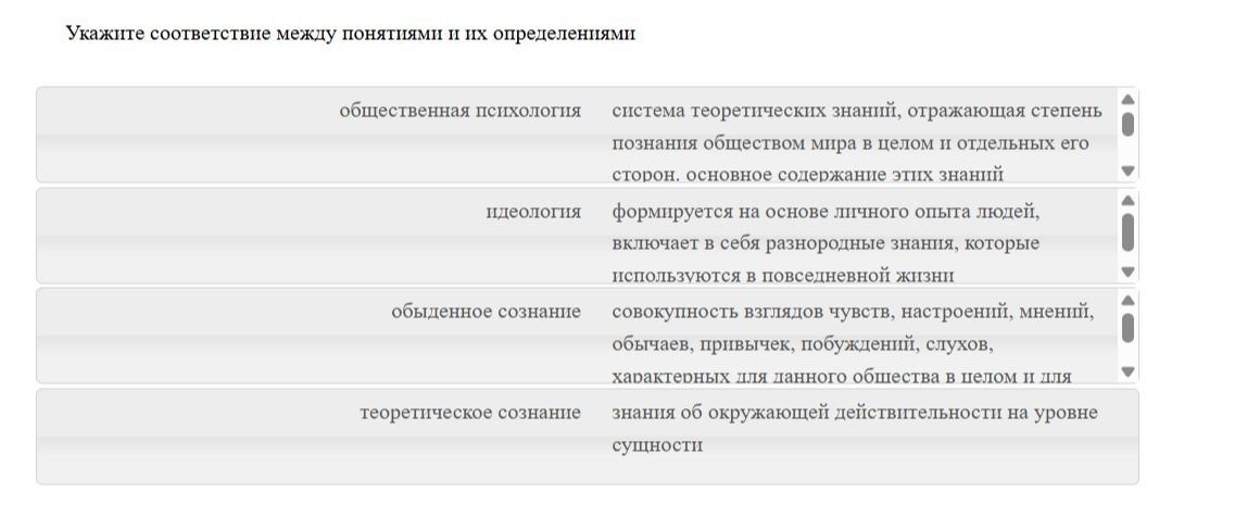Фото задания: Укажите соответствие между понятиями и их определениями