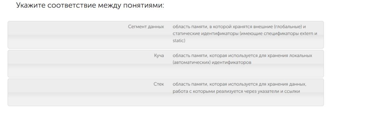 Фото задания: Укажите соответствие между понятиями: