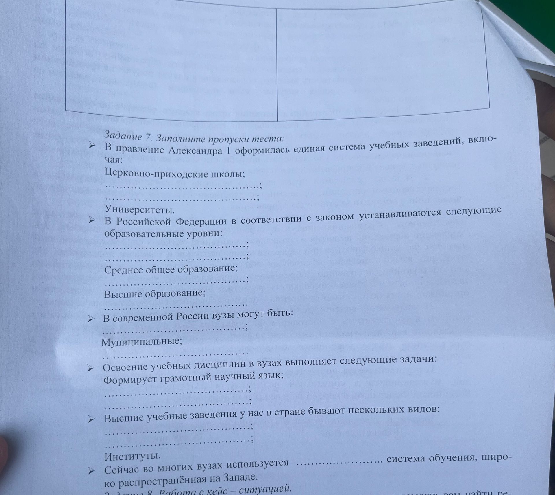 Фото задания