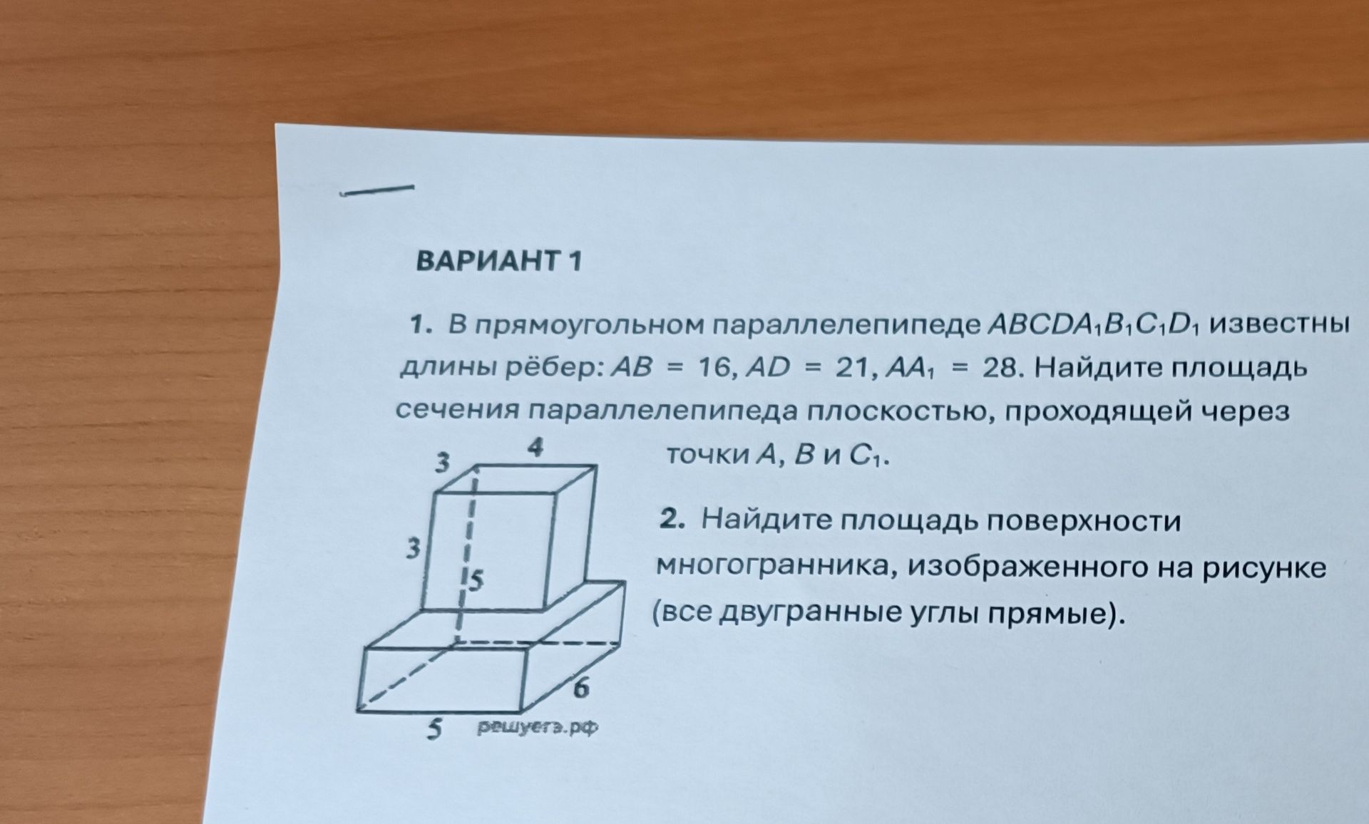 Фото задания