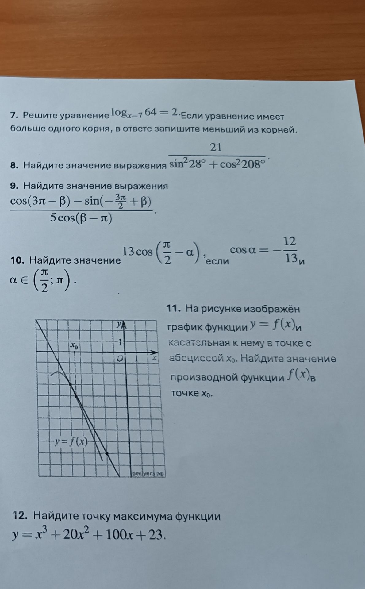 Фото задания