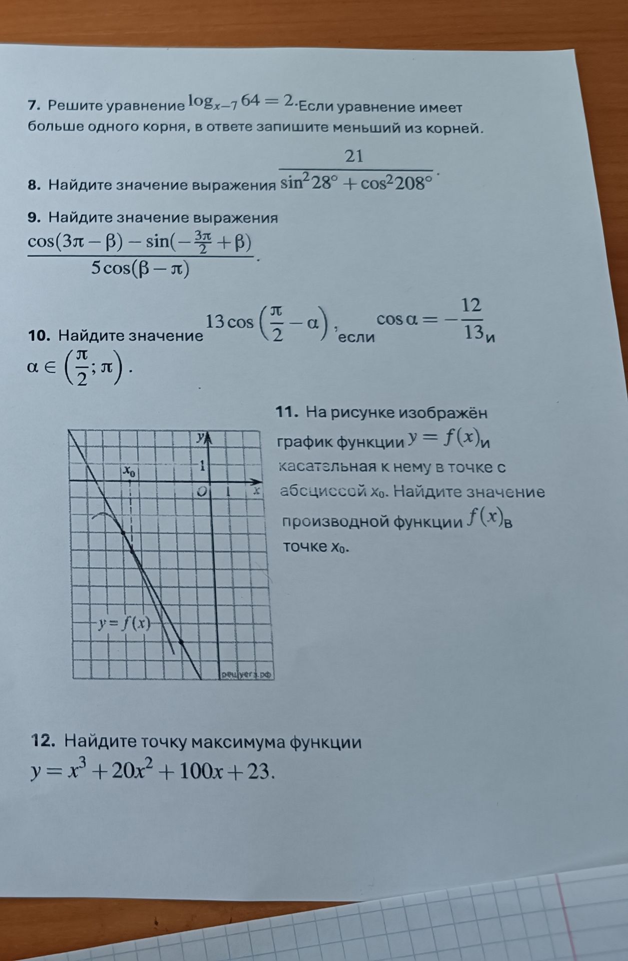 Фото задания