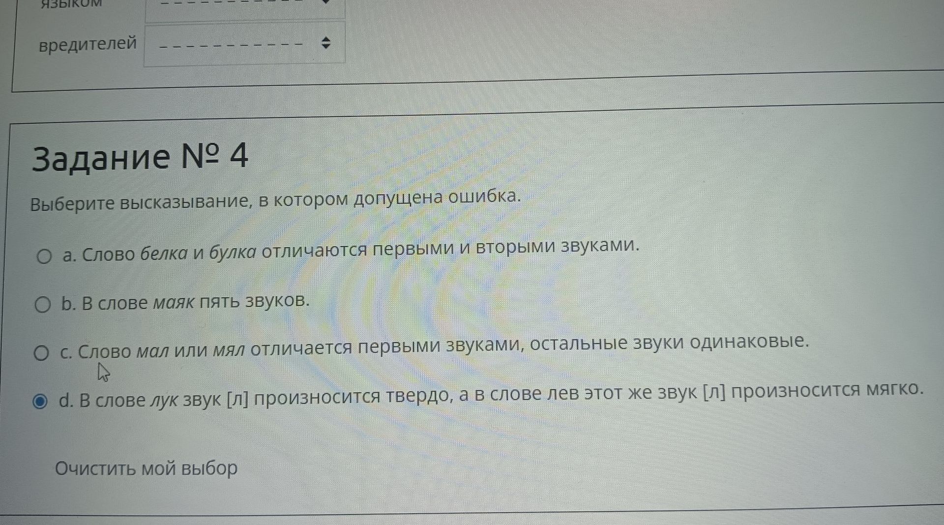 Фото задания