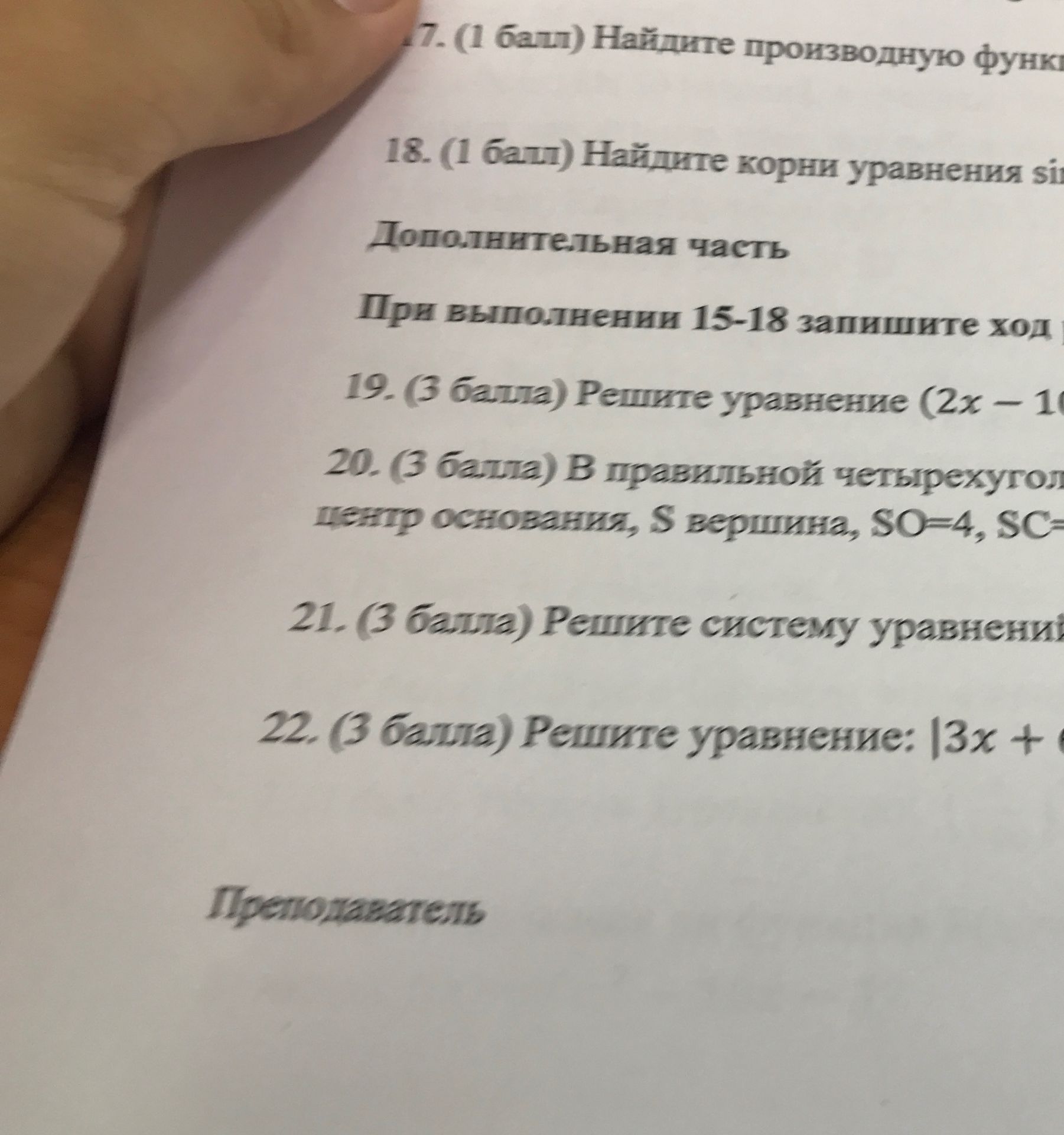 Фото задания
