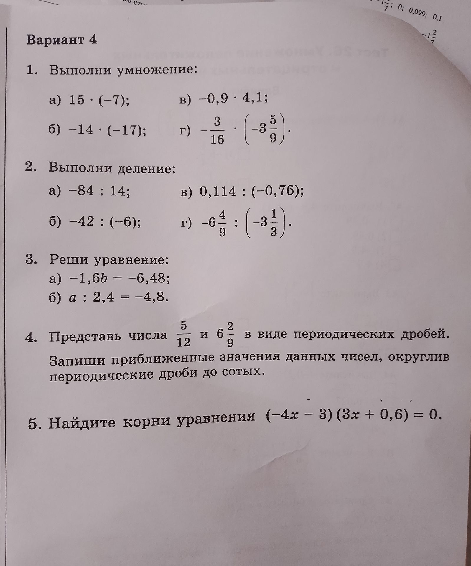 Фото задания