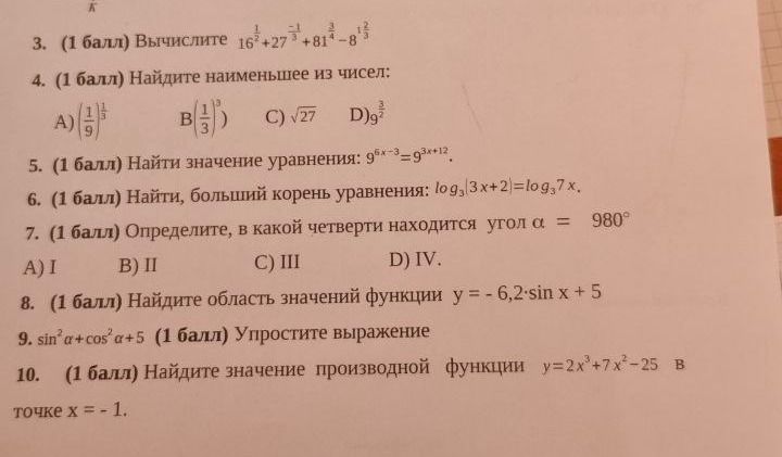 Фото задания